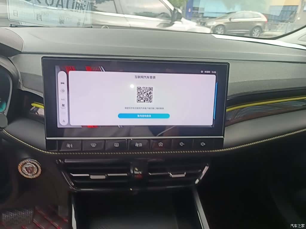 Roewe i5, 2023 13