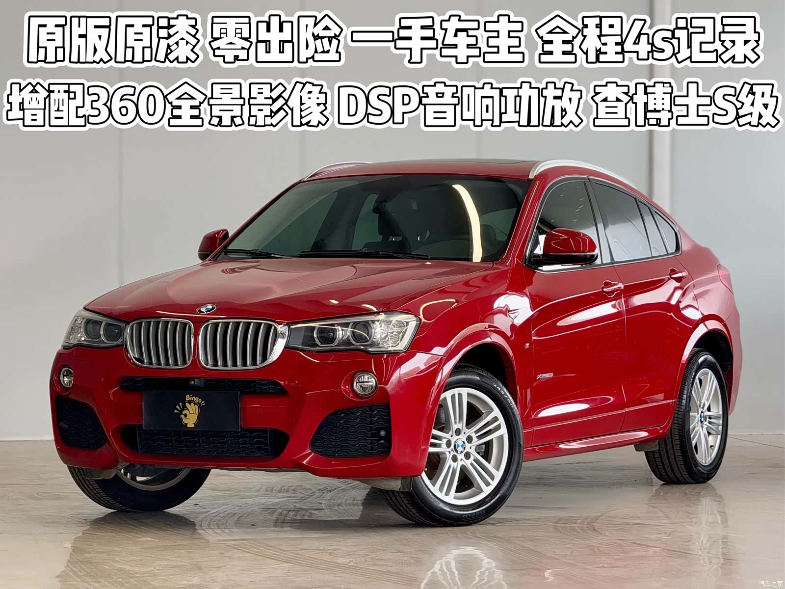 BMW X4, 2018 1