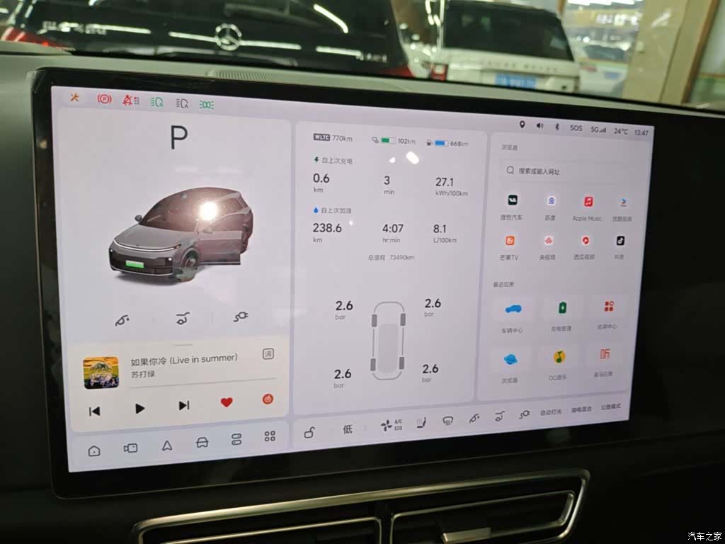 Li Auto L8, 2023 12