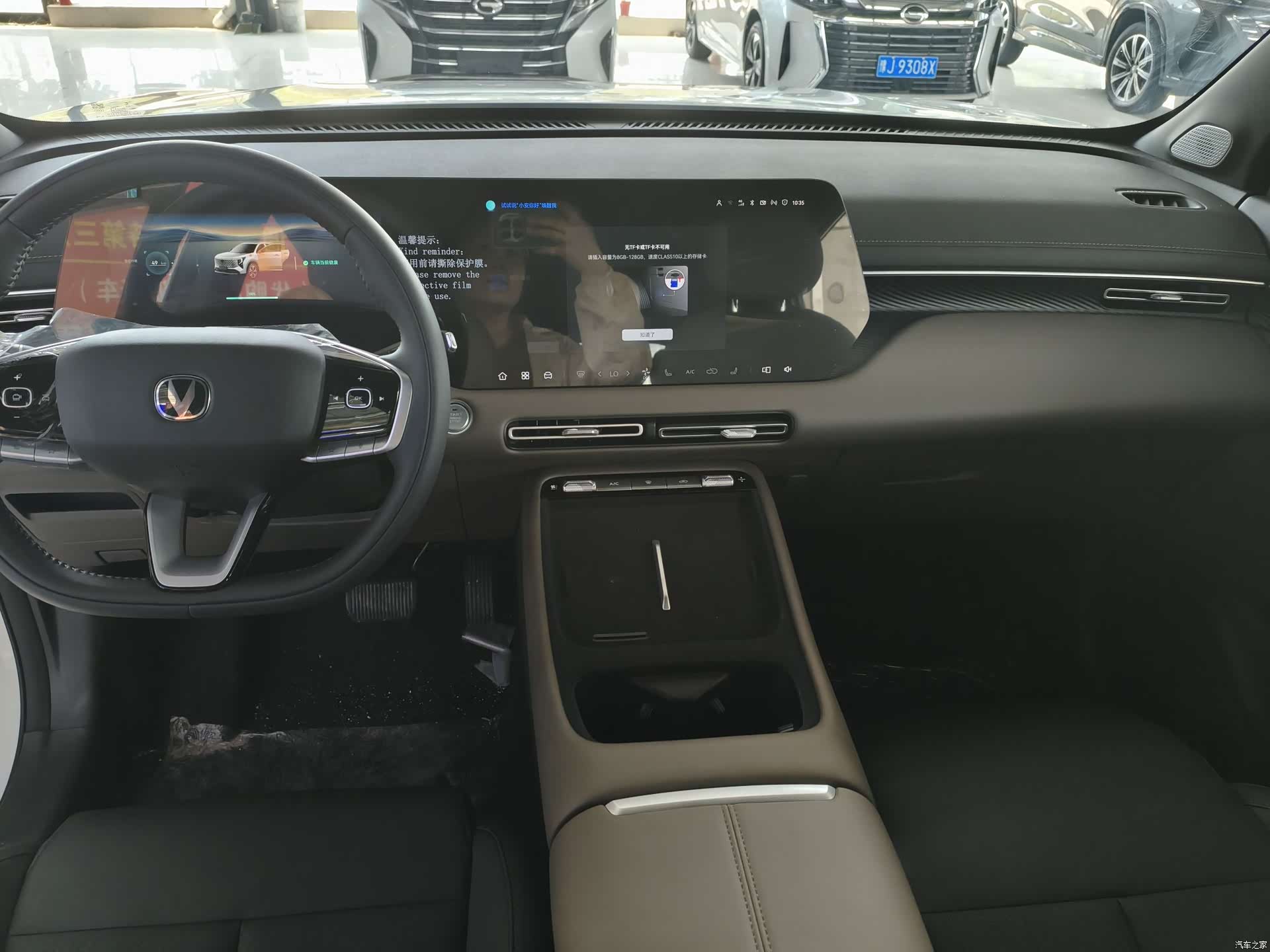 Changan CS55, 2026 6