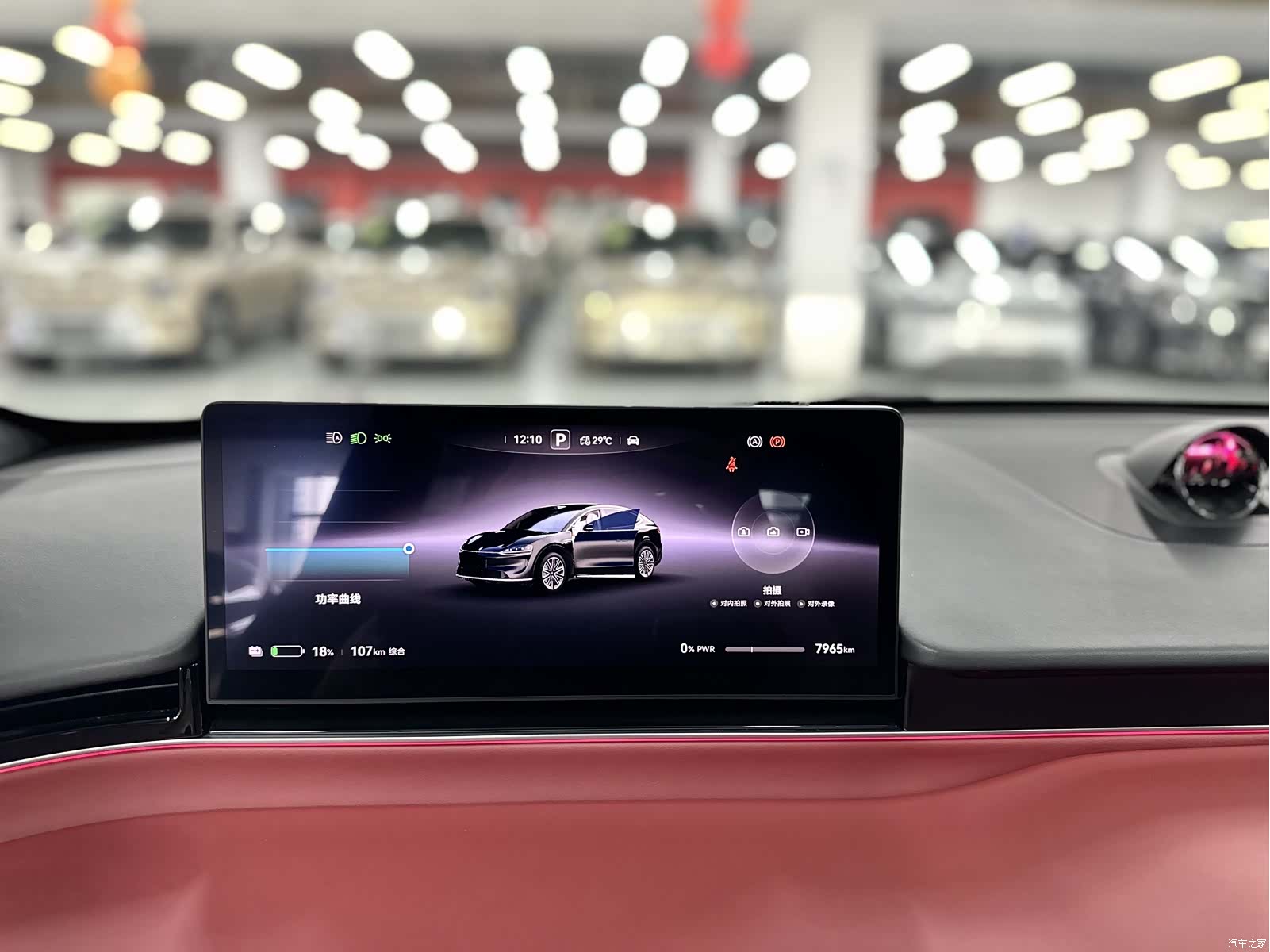 Luxeed R7, 2025 11