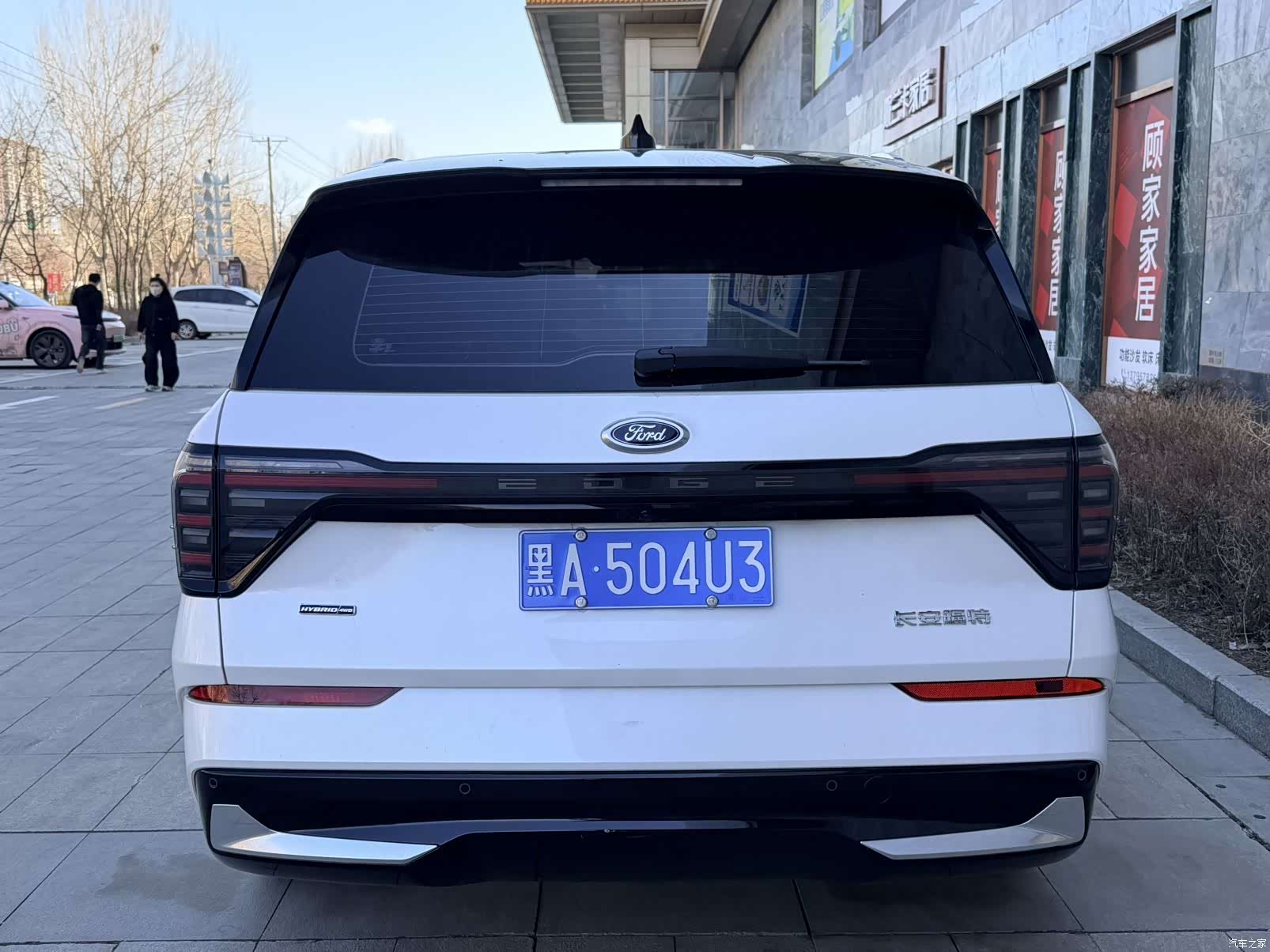 Ford Edge L, 2025 8