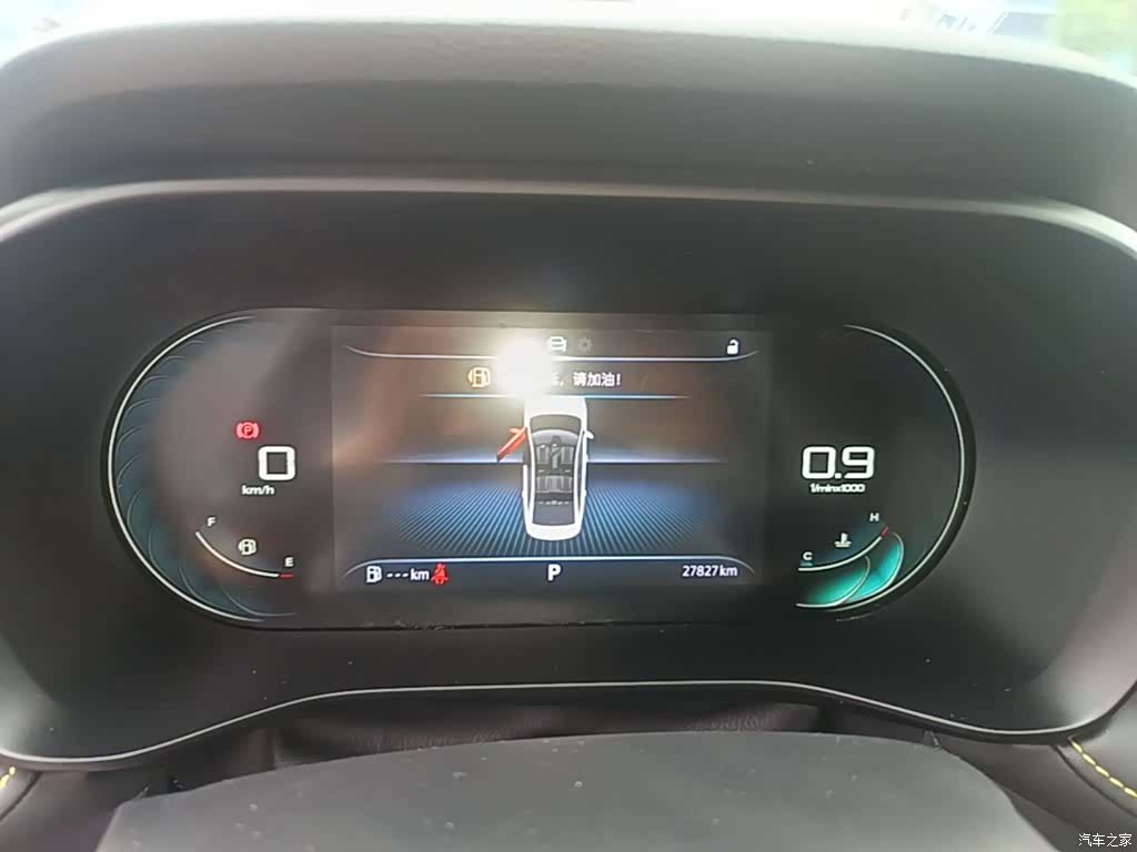 Roewe i5, 2023 12