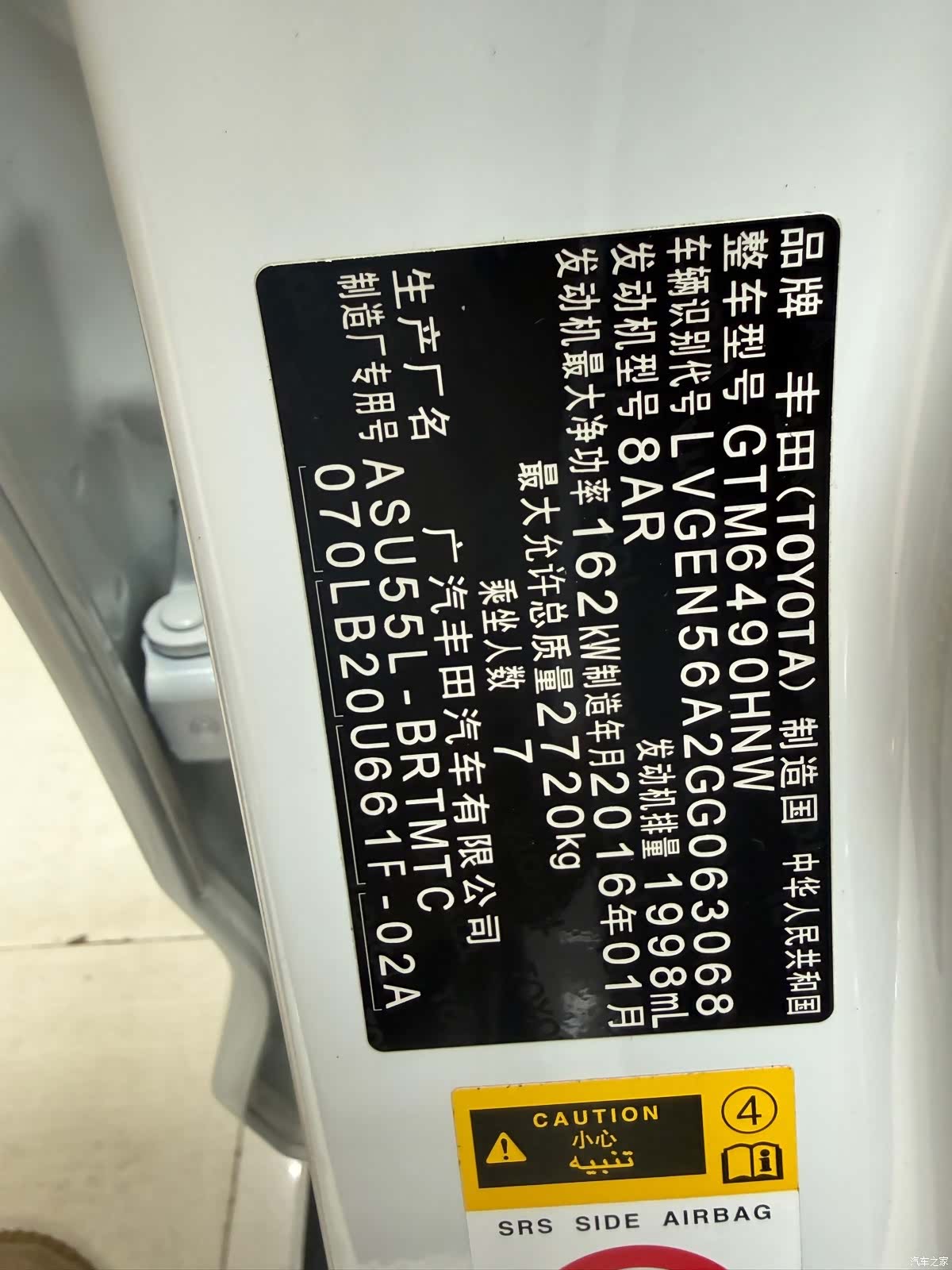 Toyota Highlander, 2016 17