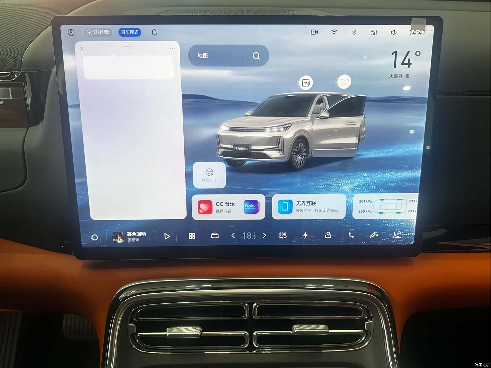 Geely M9, 2026 12