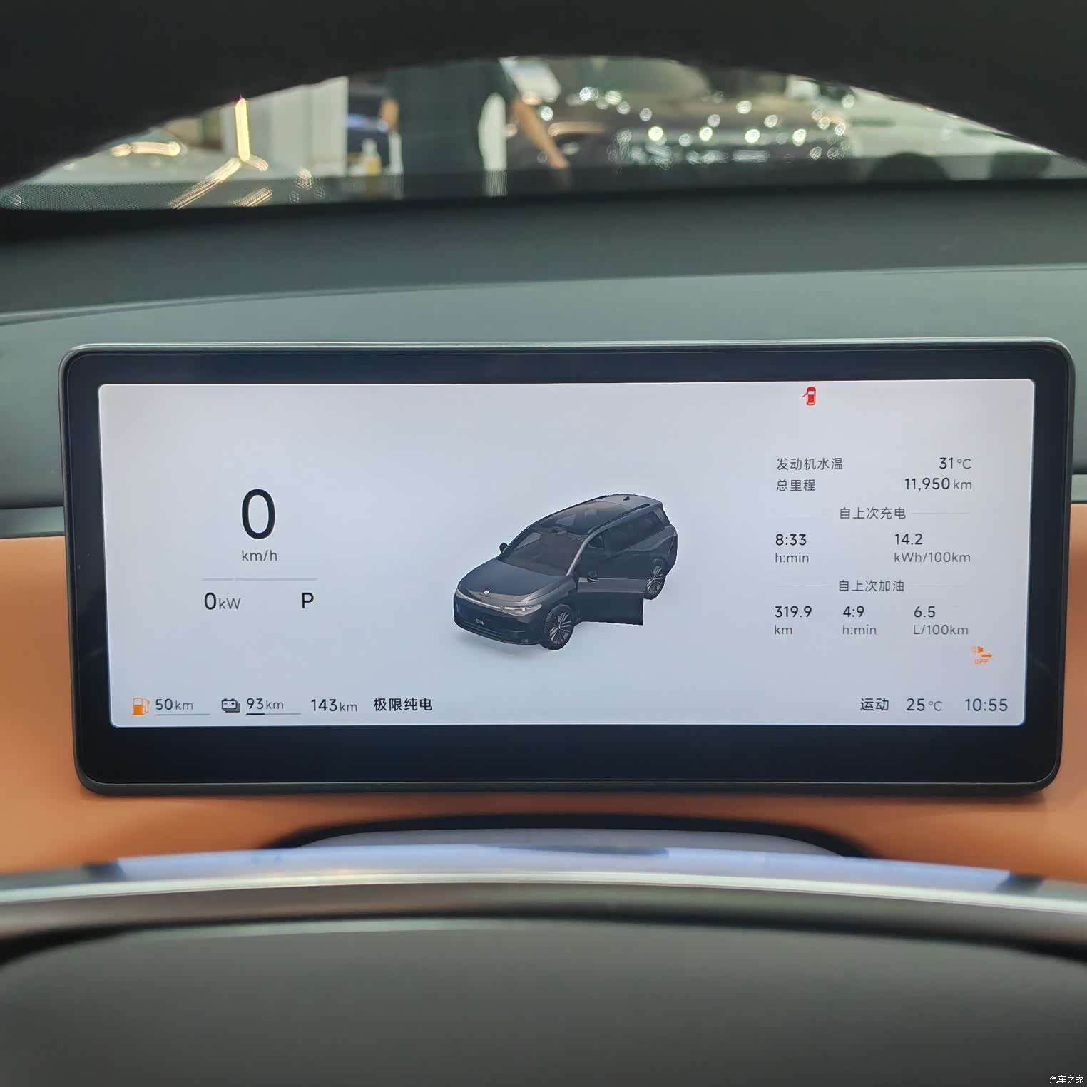 Leapmotor C16, 2025 7