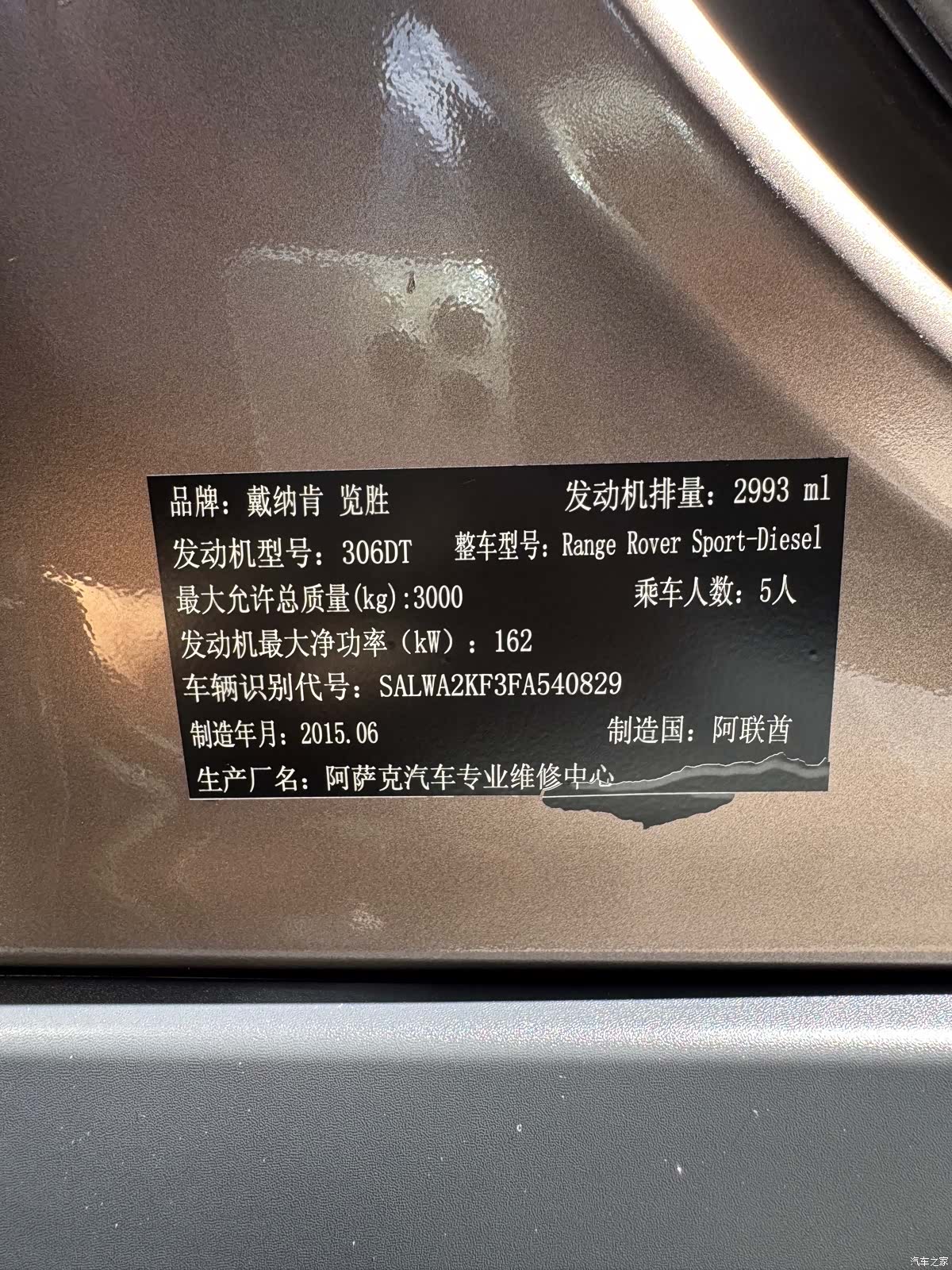 Land Rover Range Rover, 2016 19