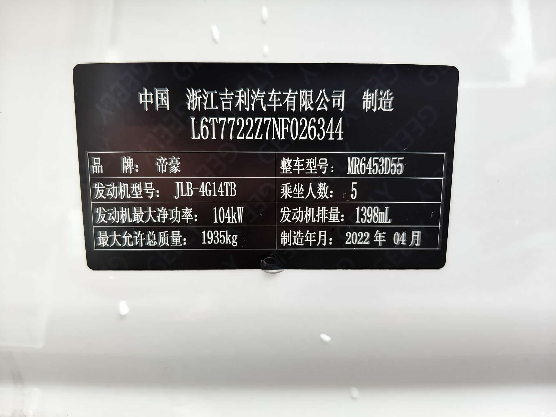 Geely X6, 2022 16