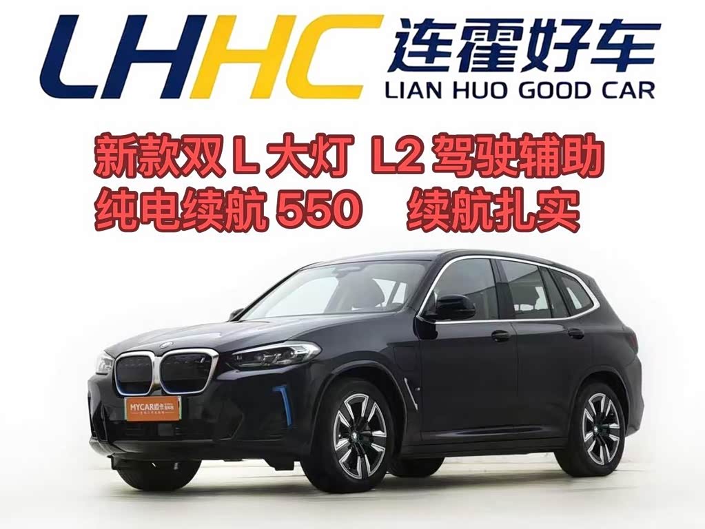 BMW iX3