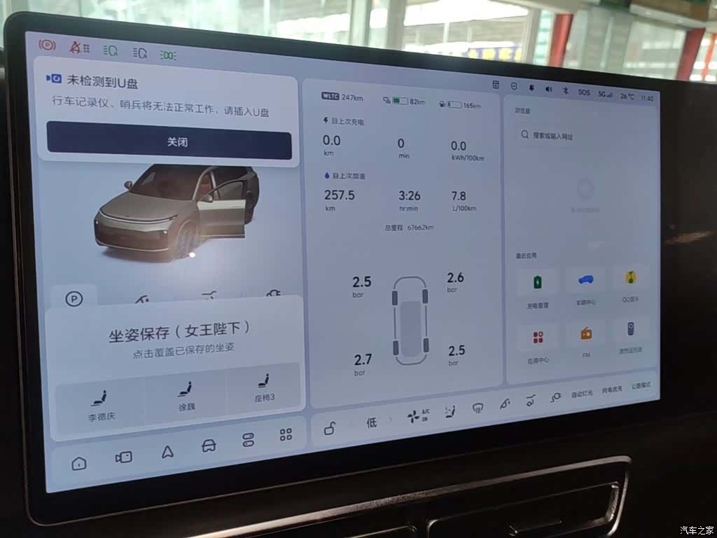 Li Auto L9, 2023 12