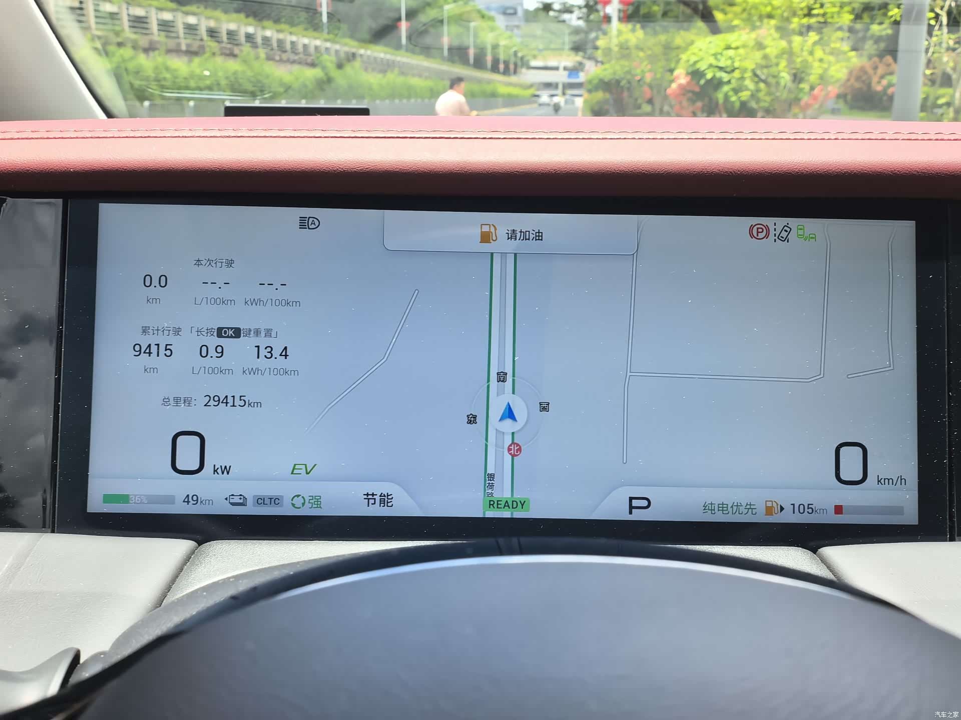 Trumpchi E9, 2024 19