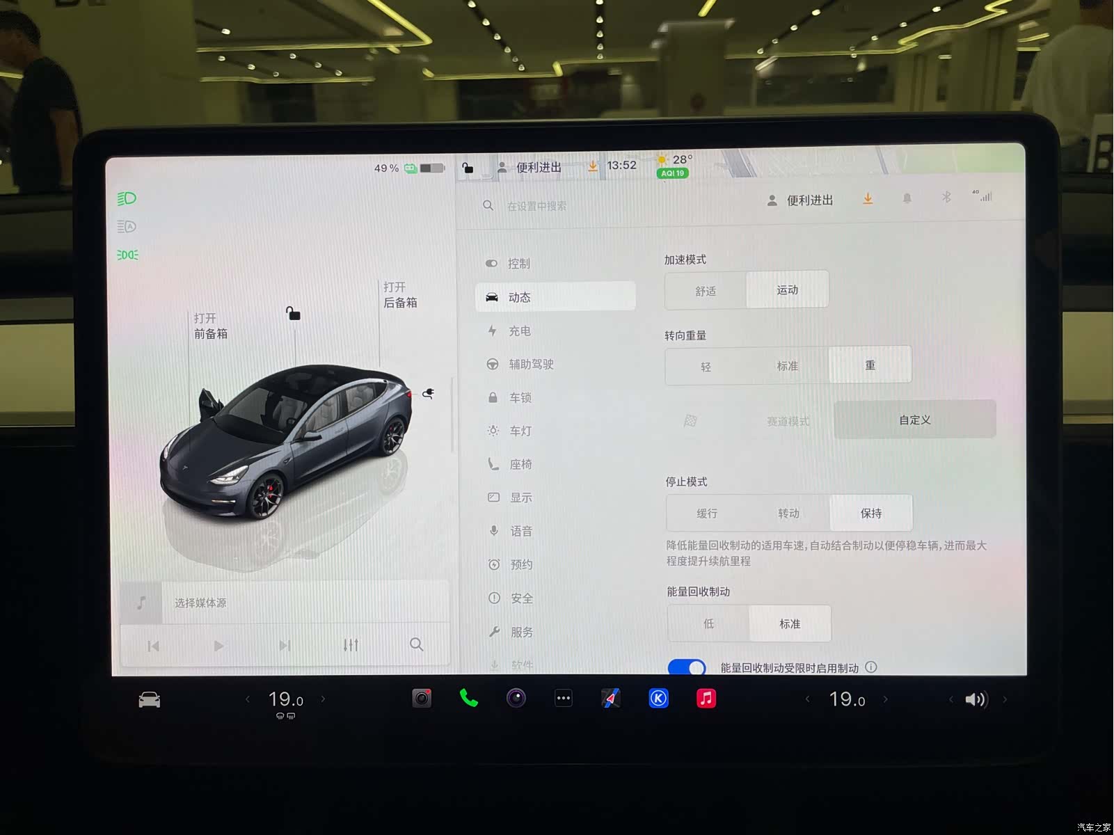 Tesla Model 3, 2021 10