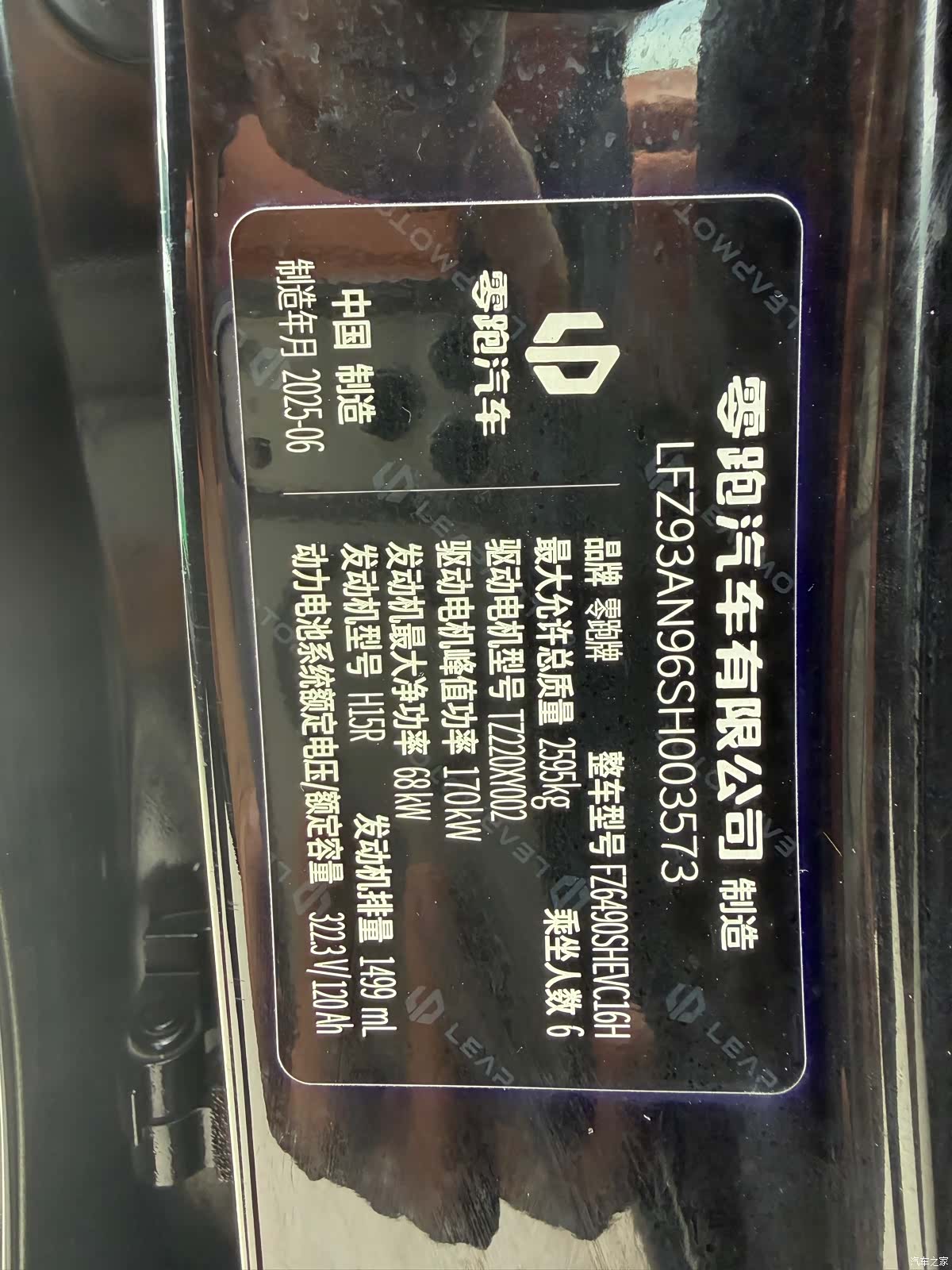 Leapmotor C16, 2025 17