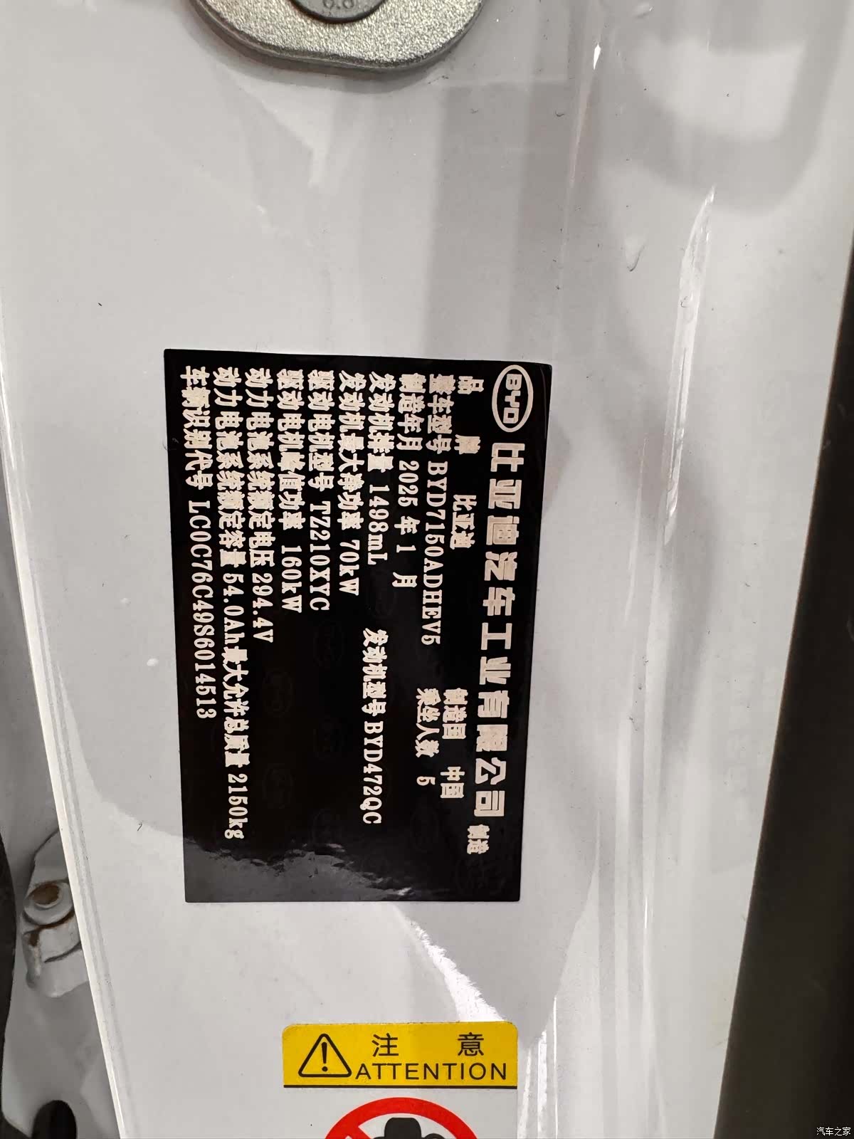 BYD Seal, 2025 12