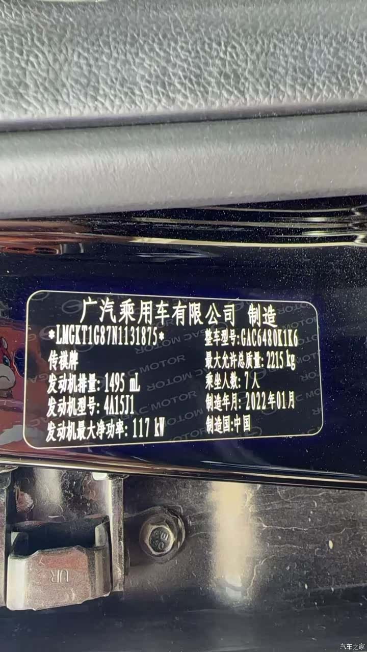 GAC M6, 2022 24