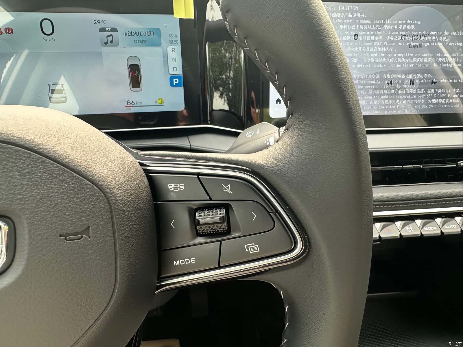 Geely Binray, 2026 12