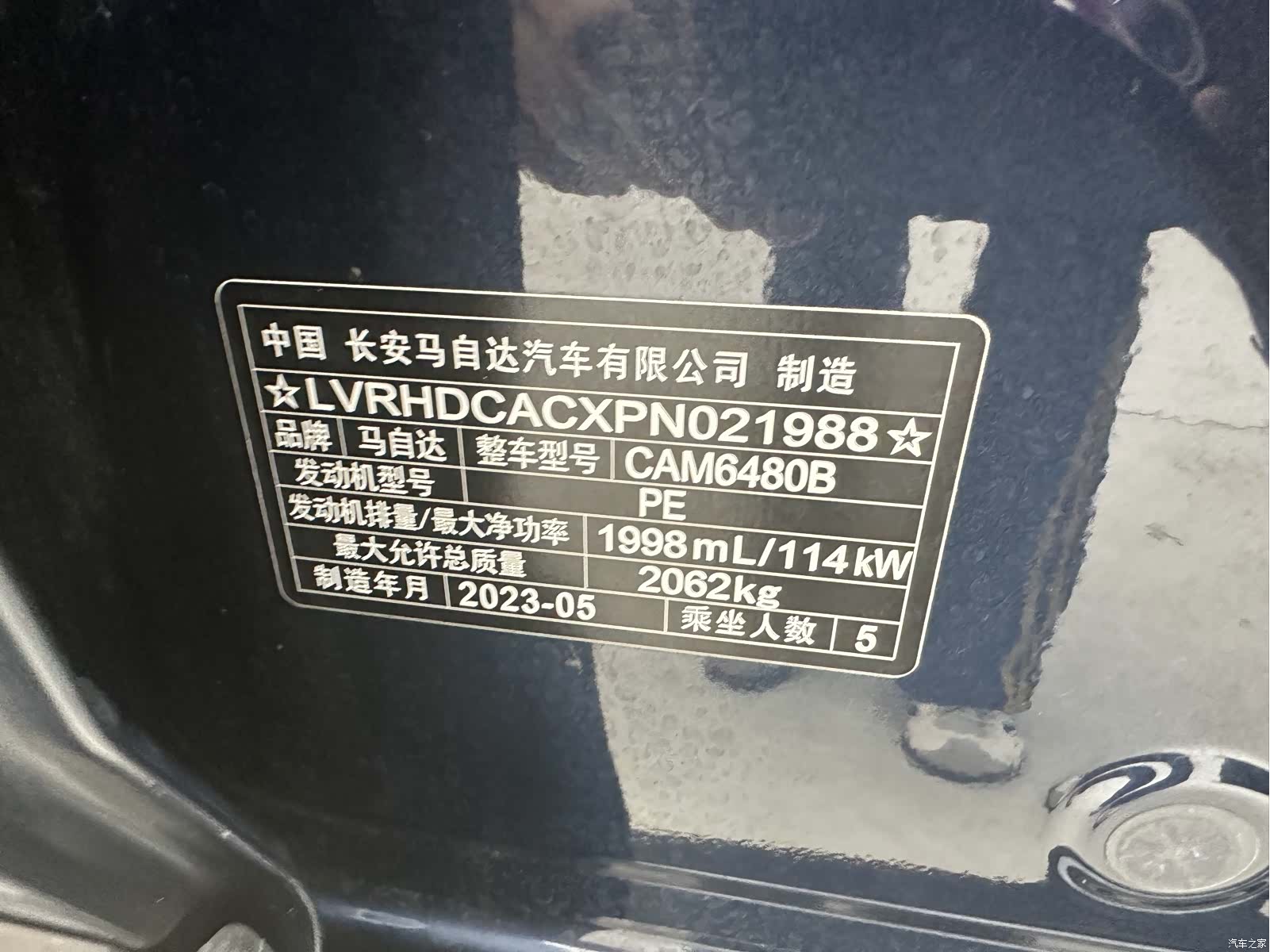 Mazda CX-50, 2023 16