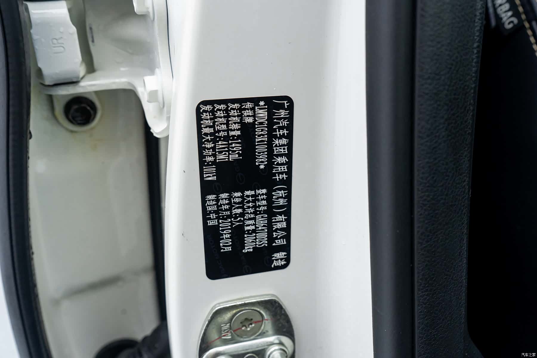 GAC GS5, 2019 27