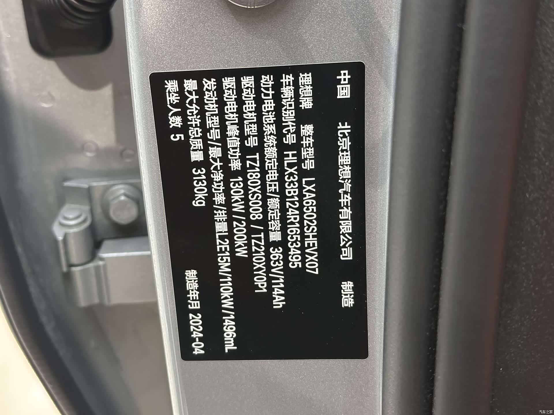 Li Auto L7, 2024 10
