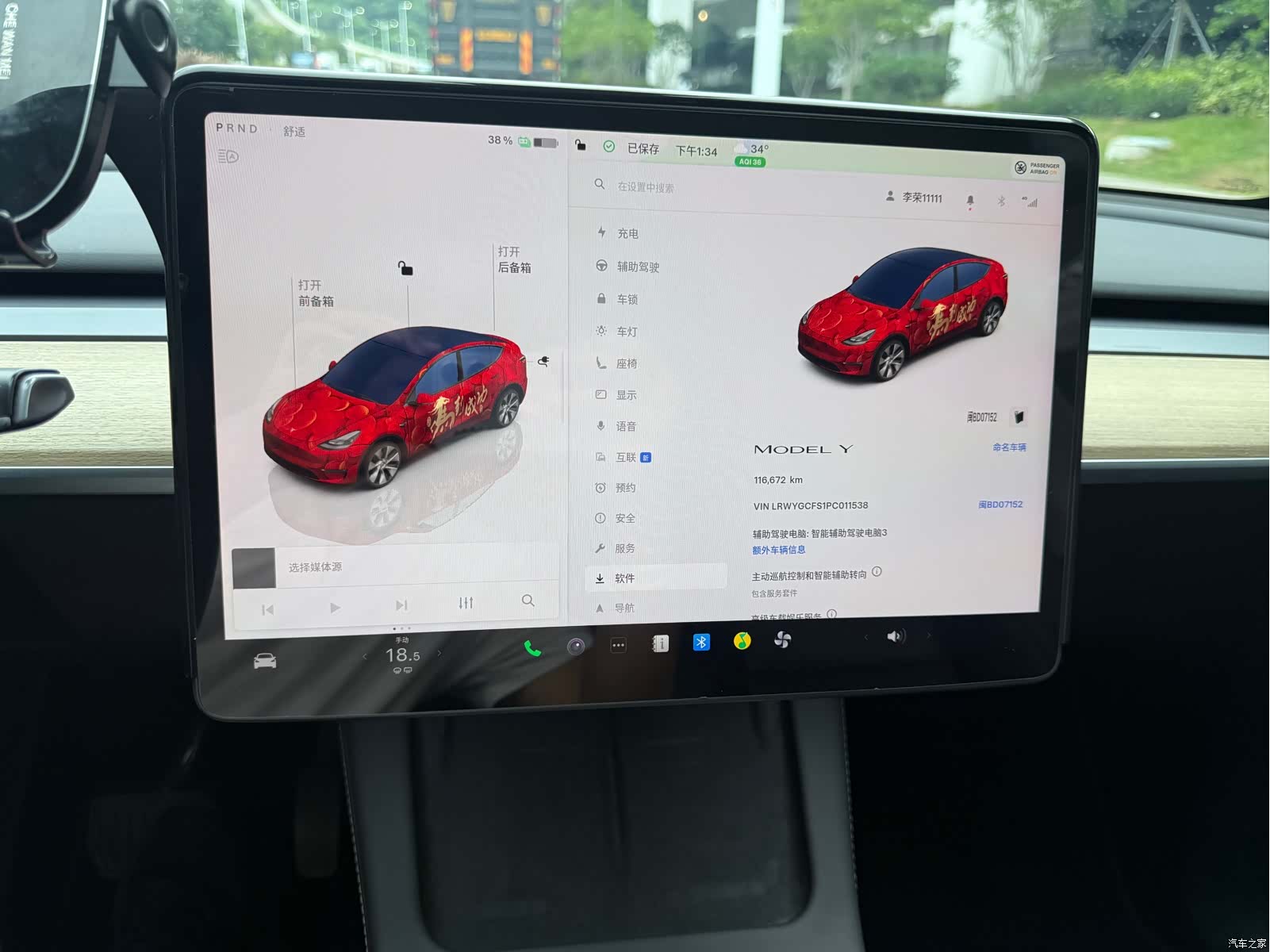 Tesla Model Y, 2023 8