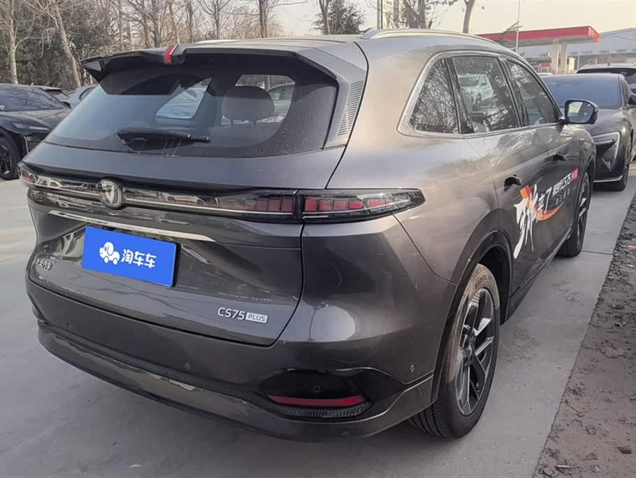 Changan CS75PLUS