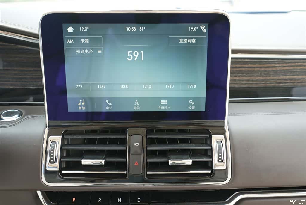 Lincoln Navigator, 2018 16