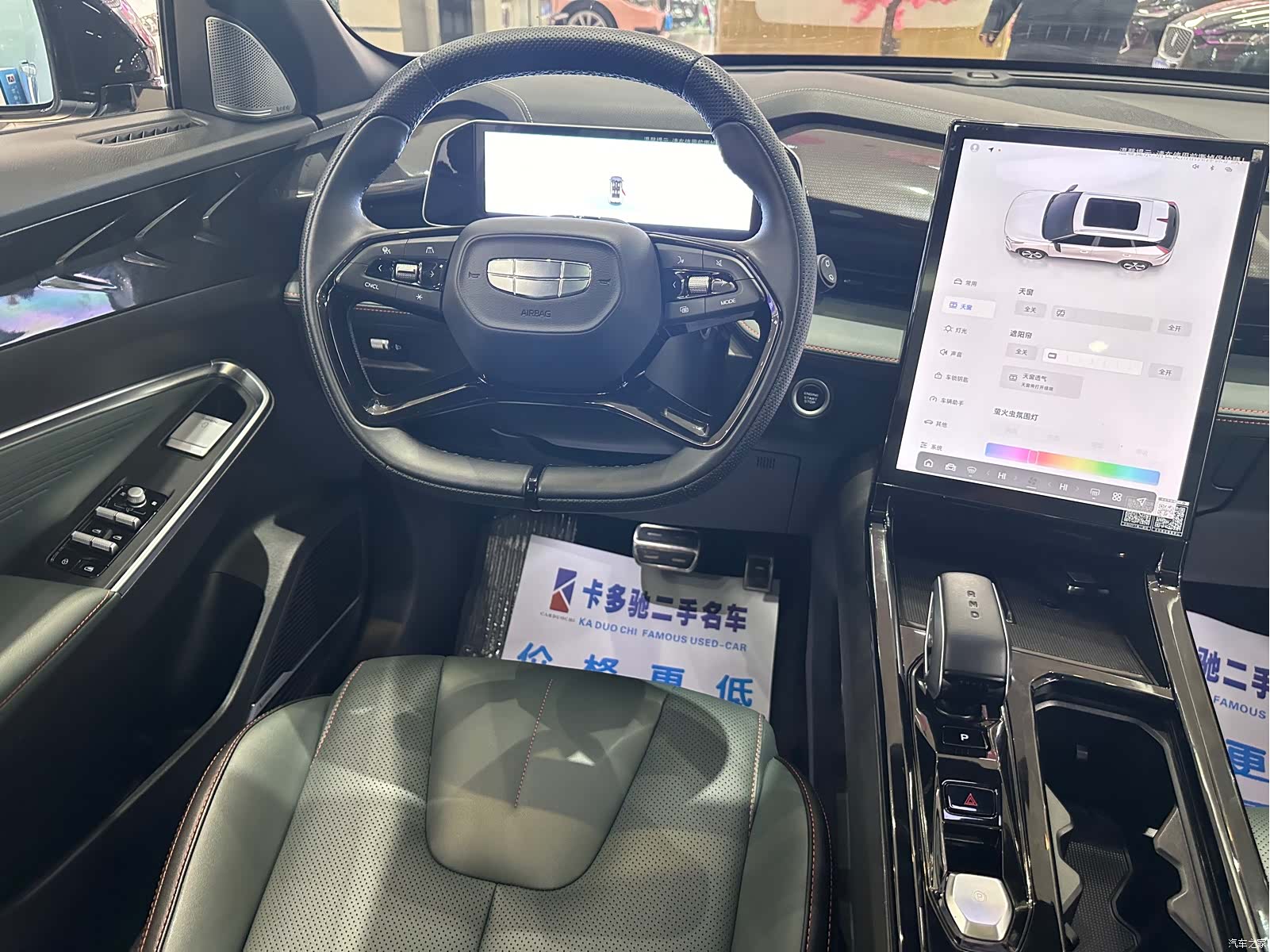 Geely Boyue, 2024 12