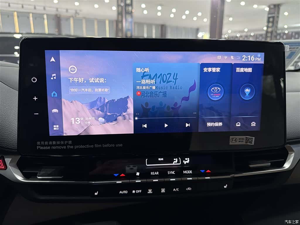Toyota Granvia, 2024 11