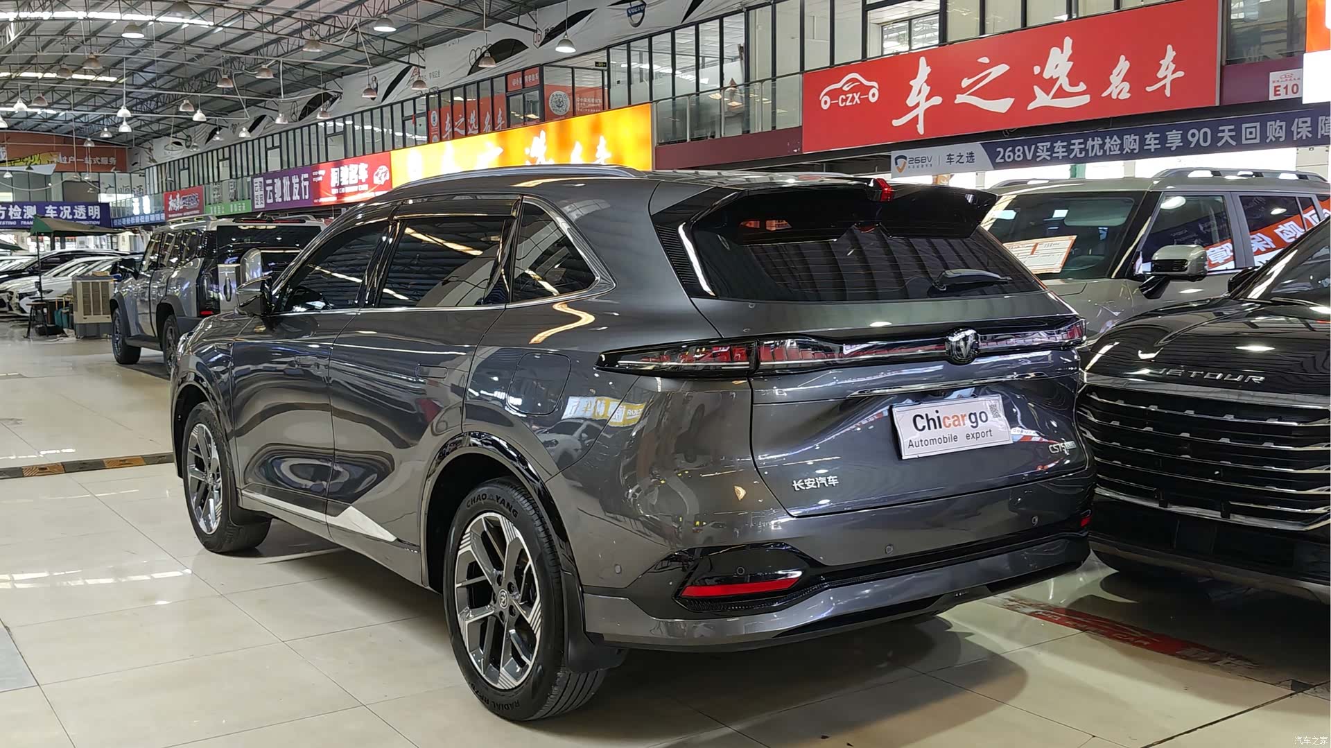 Changan CS75, 2025 4