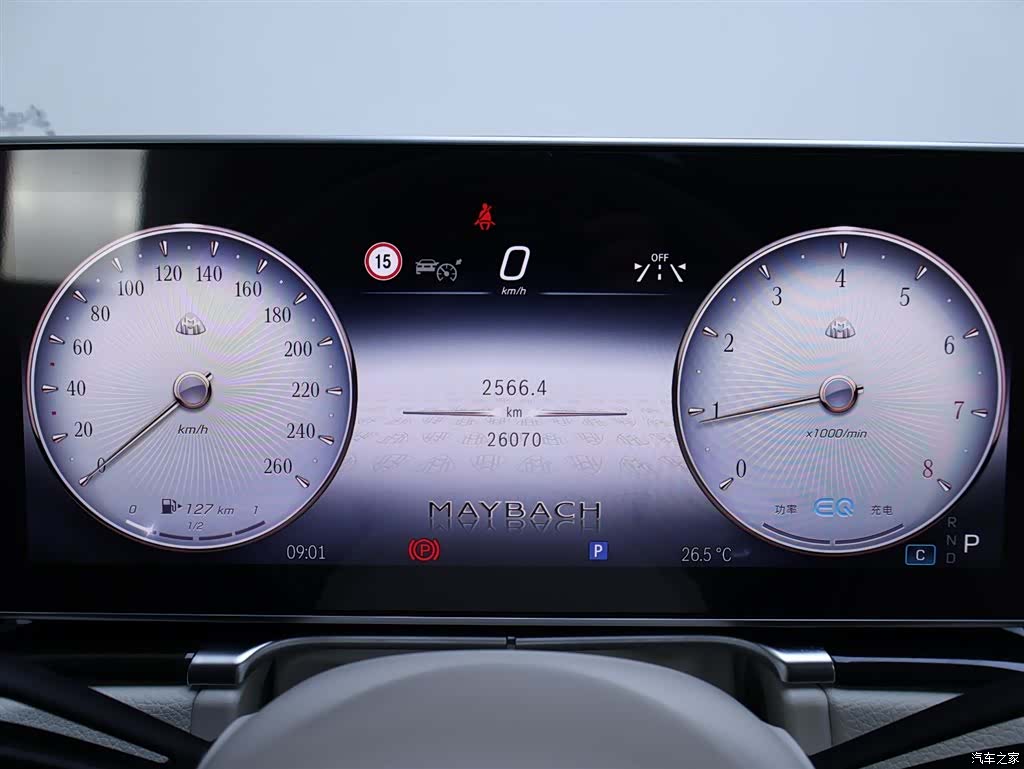 Maybach S-Class, 2022 15