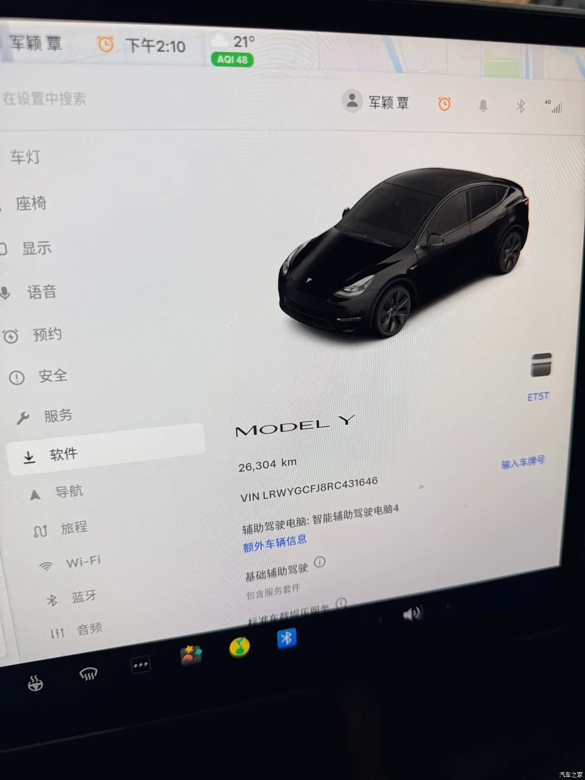 Tesla Model Y, 2024 9