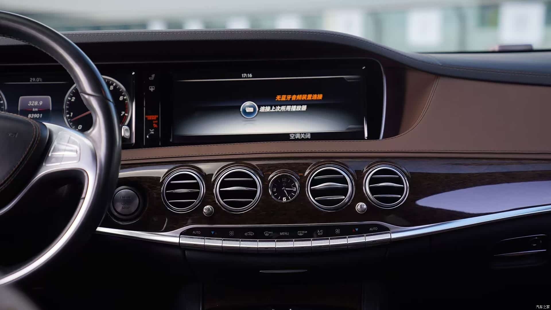 Mercedes-Benz S-Class, 2016 12
