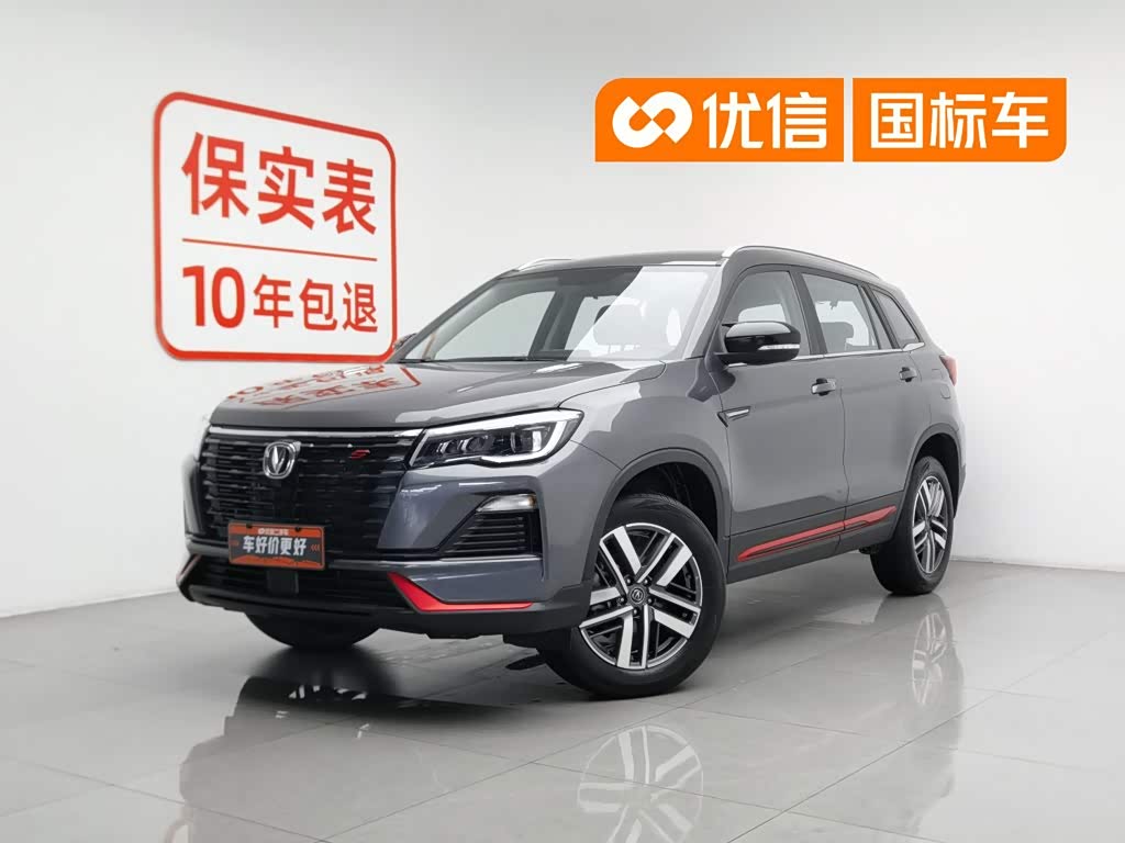 Changan CS75