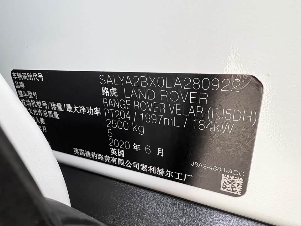 Land Rover Range Rover Star Pulse