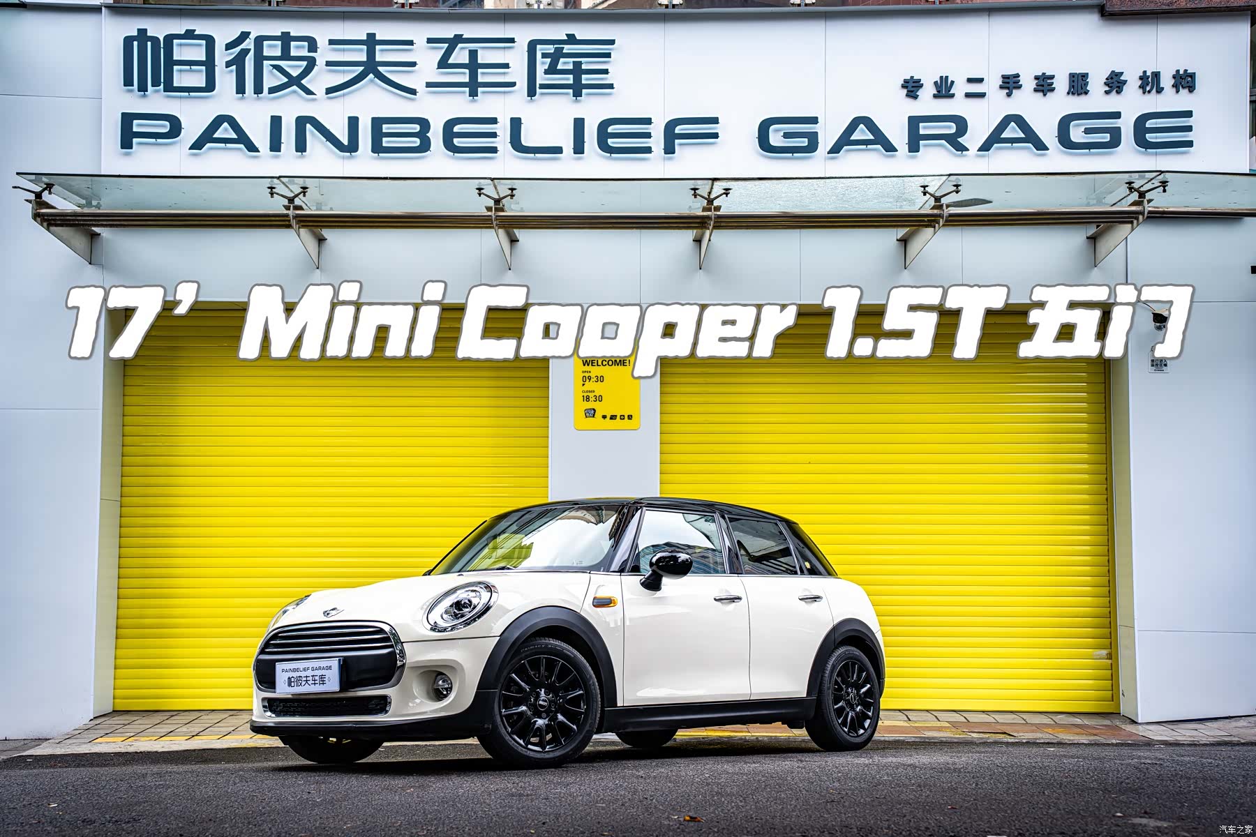 Mini Cooper, 2017 1