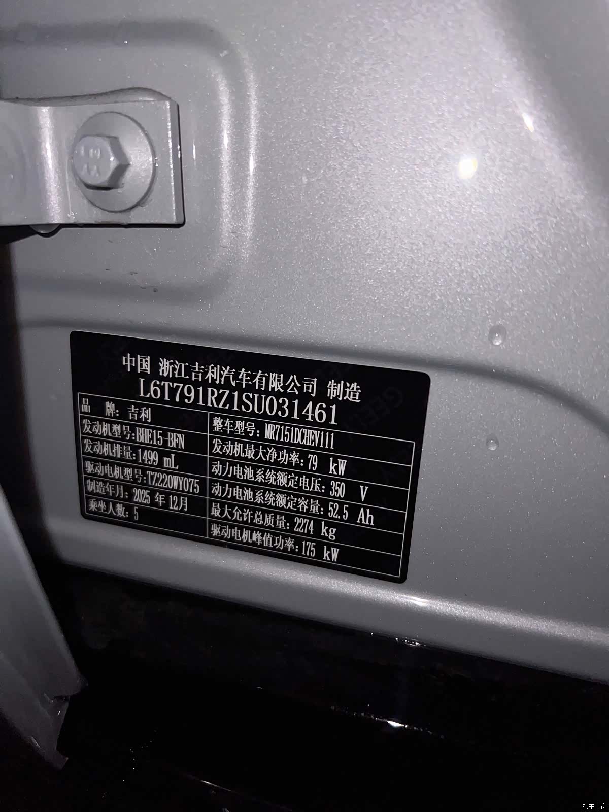 Geely 8, 2025 19