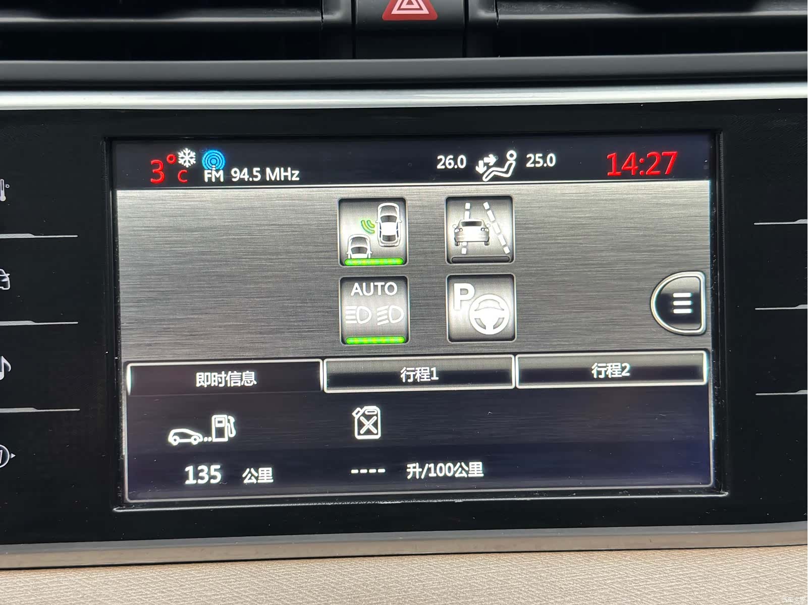 Citroen C4, 2016 25