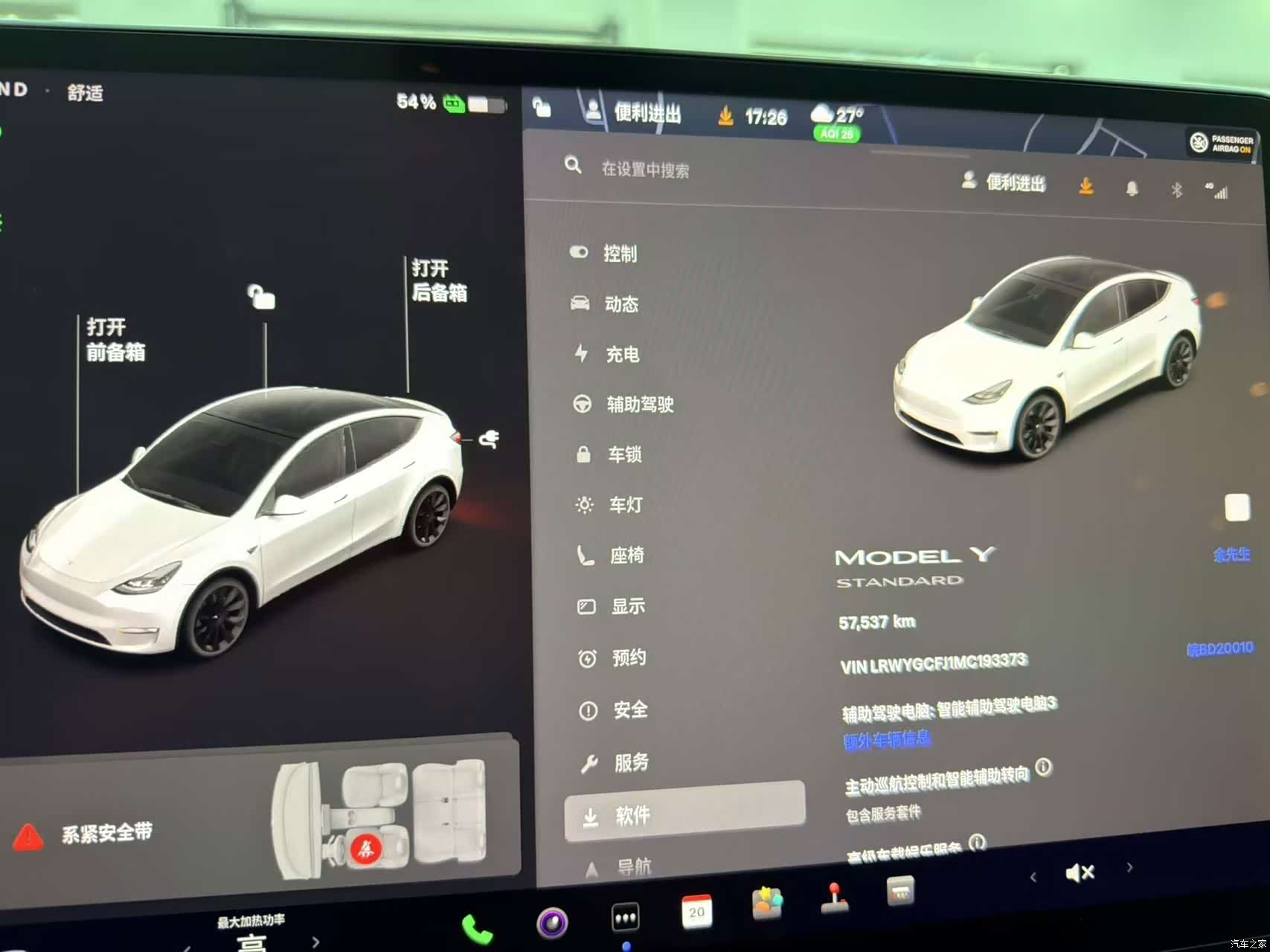 Tesla Model Y, 2022 10