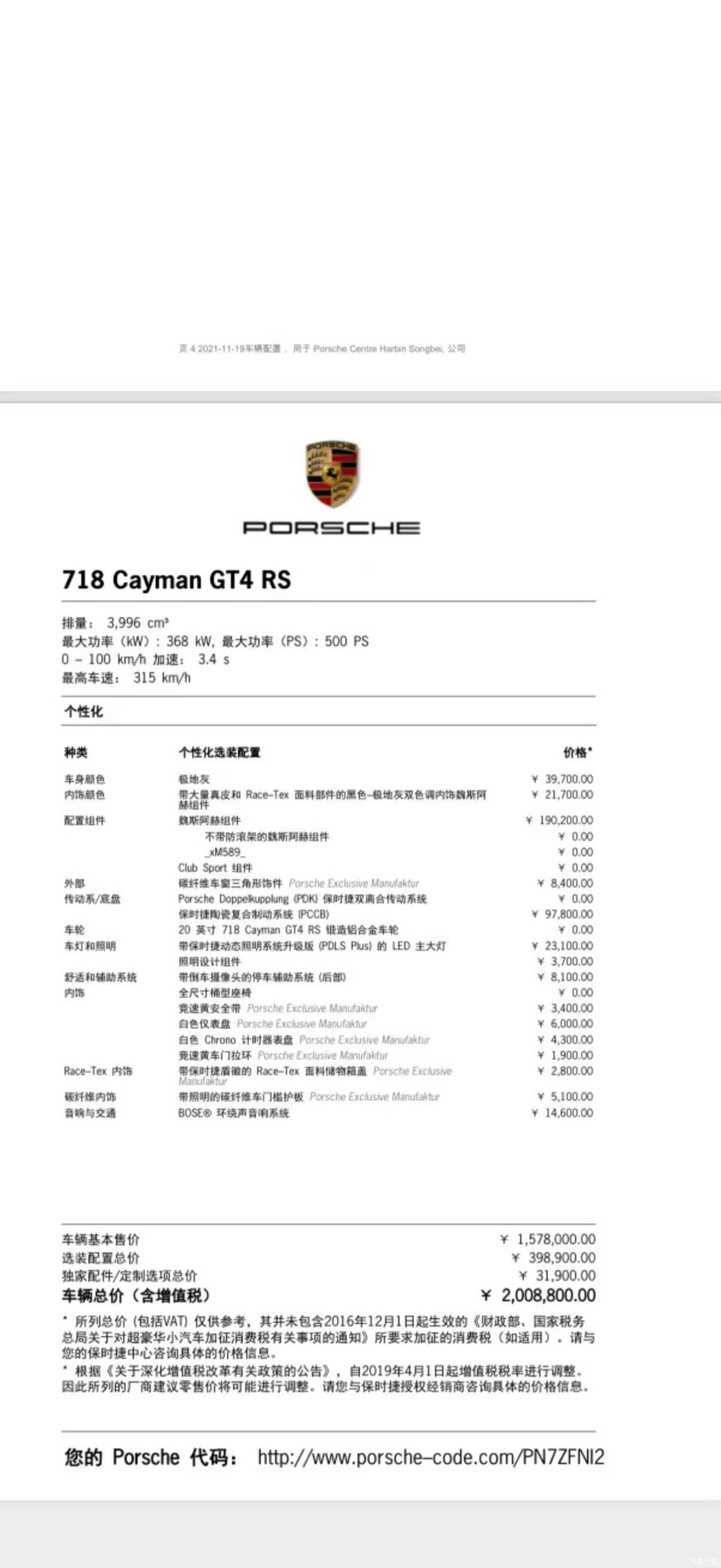 Porsche Cayman, 2023 13