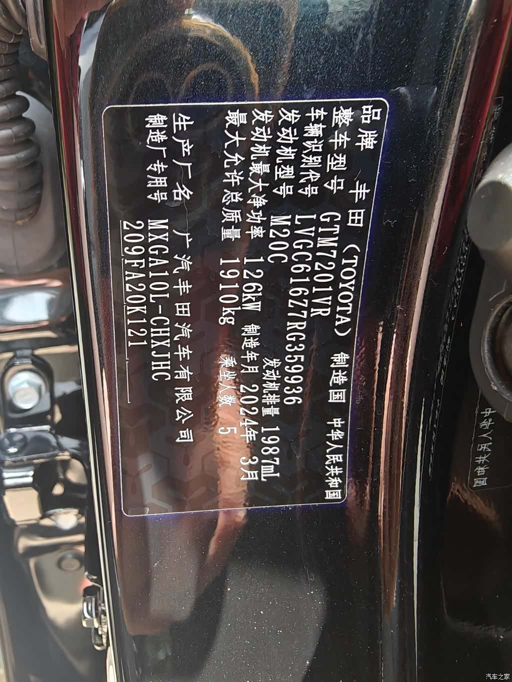 Toyota Frontlander, 2024 17