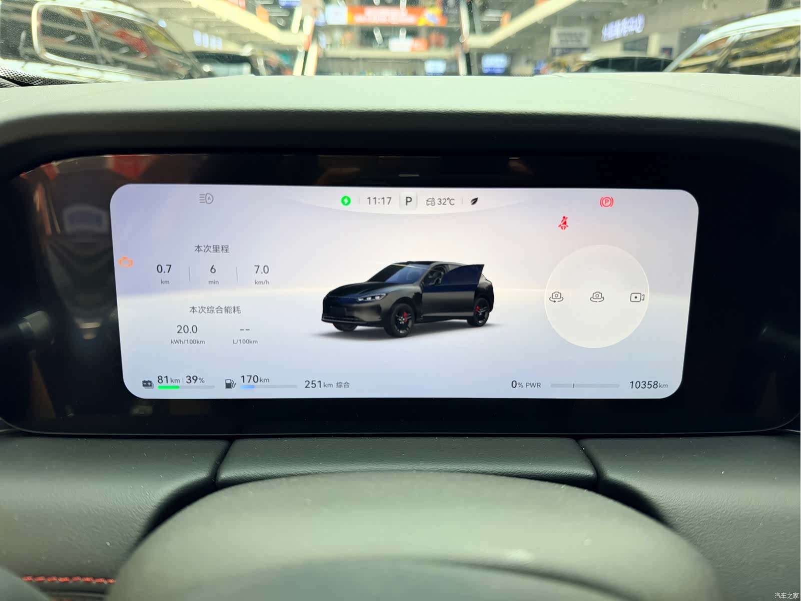 AITO M5, 2025 20