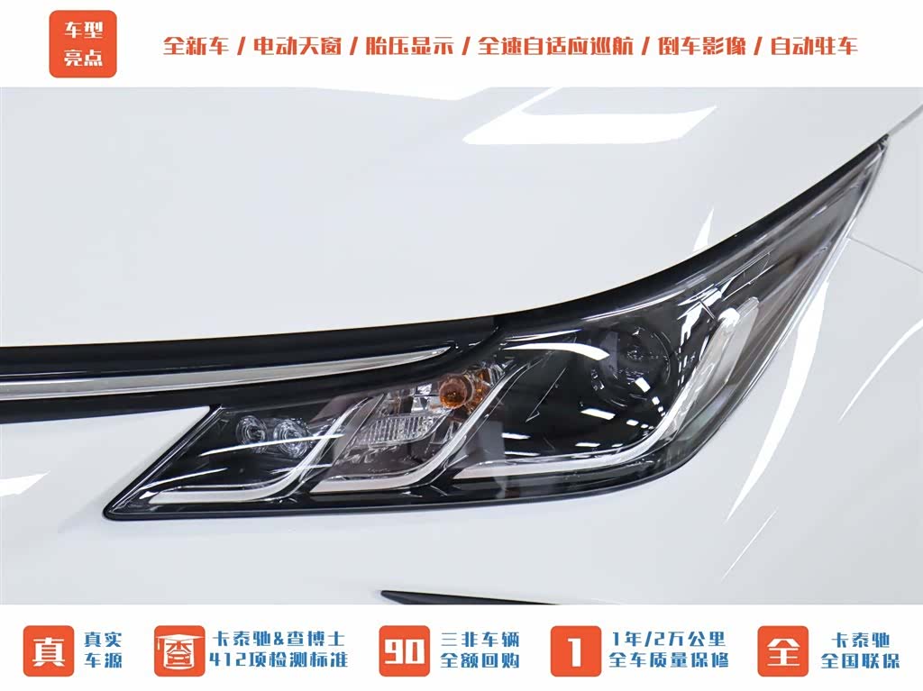 Toyota Corolla, 1900 32