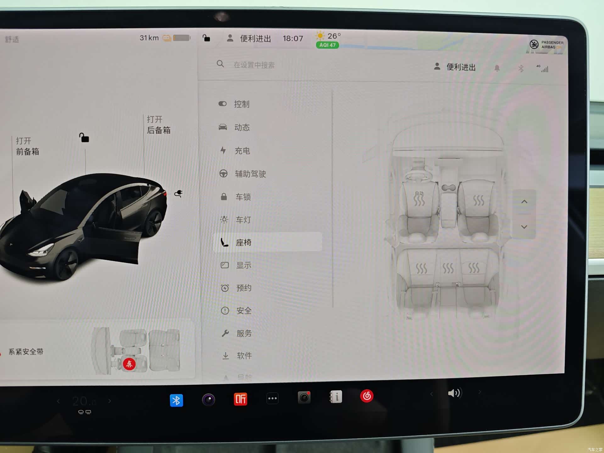 Tesla Model 3, 2021 27
