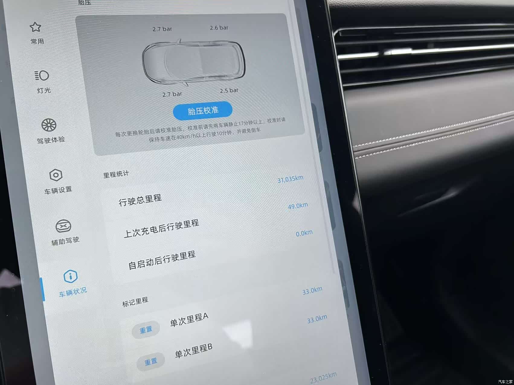 Xpeng G3i, 2021 10