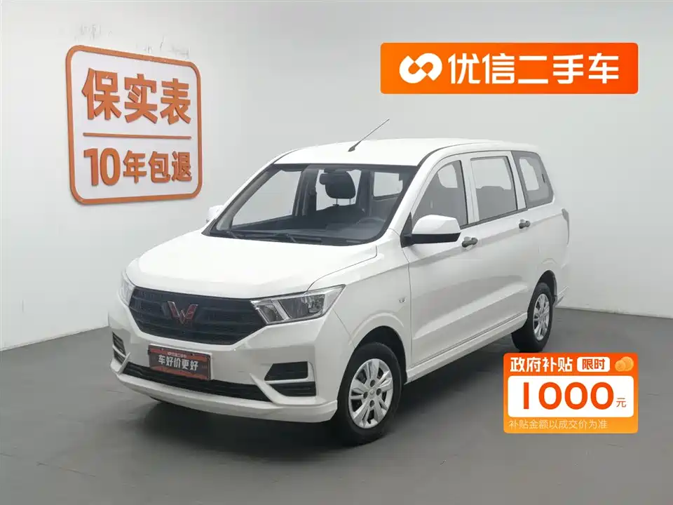 Wuling Wuling Hongguang