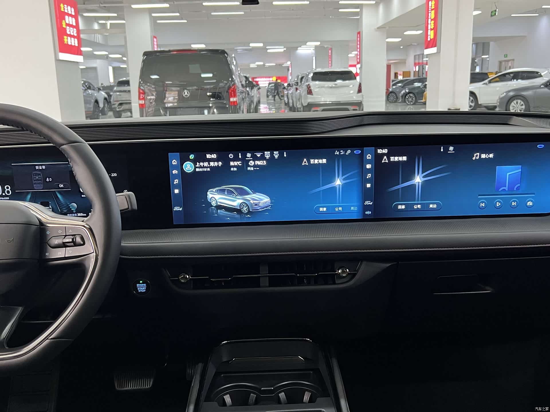 Ford Mondeo, 2023 11