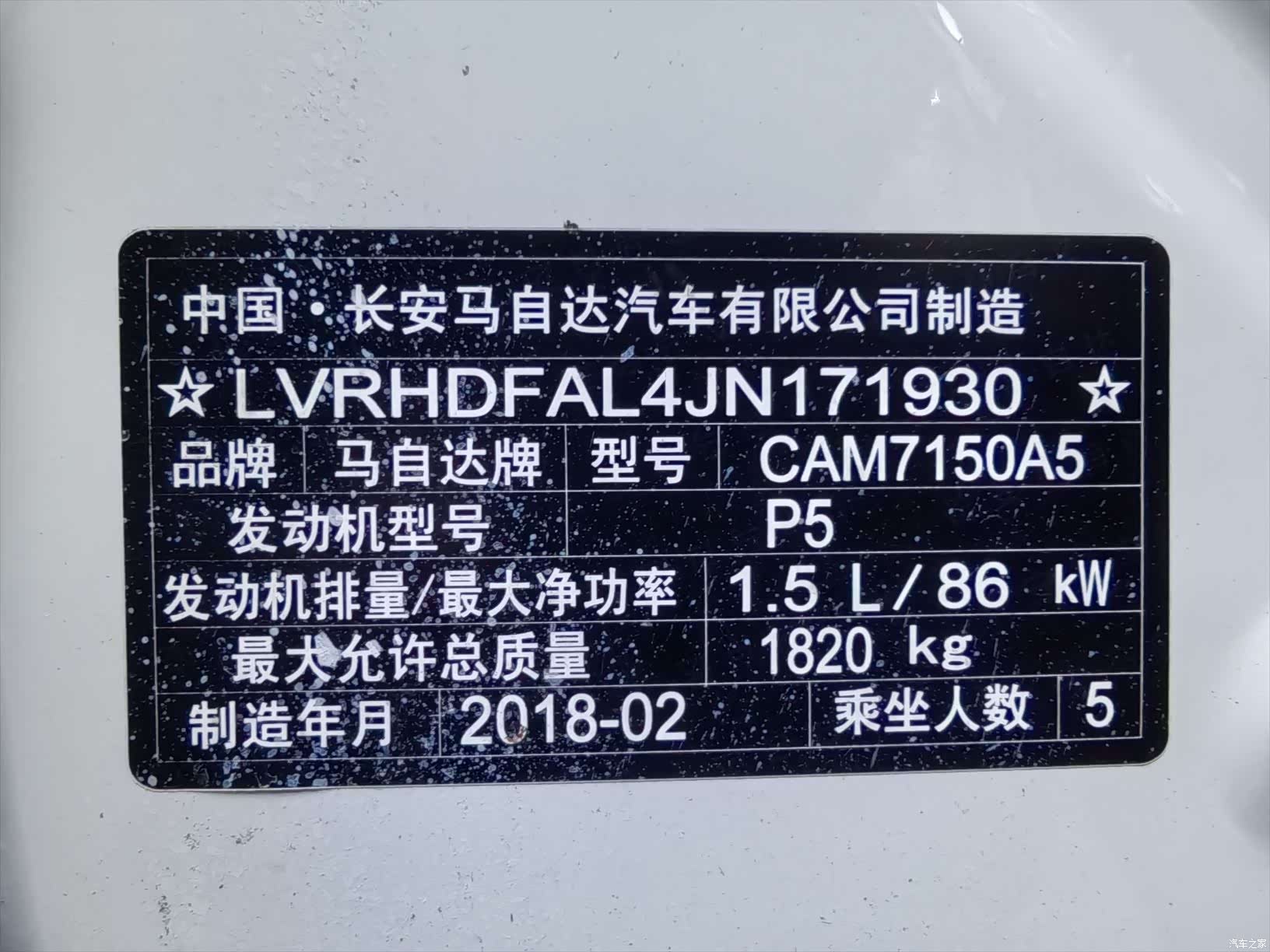 Mazda Mazda3, 2018 26