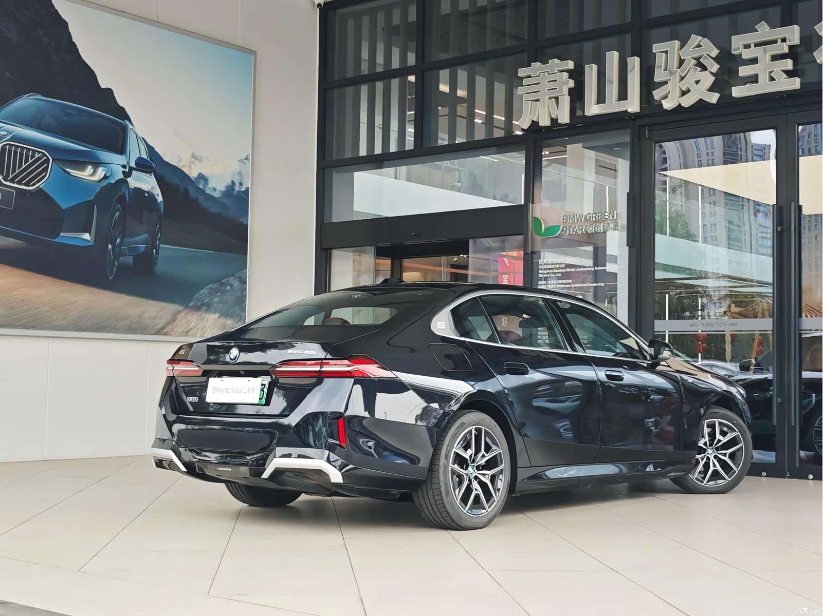 BMW i5, 2025 3