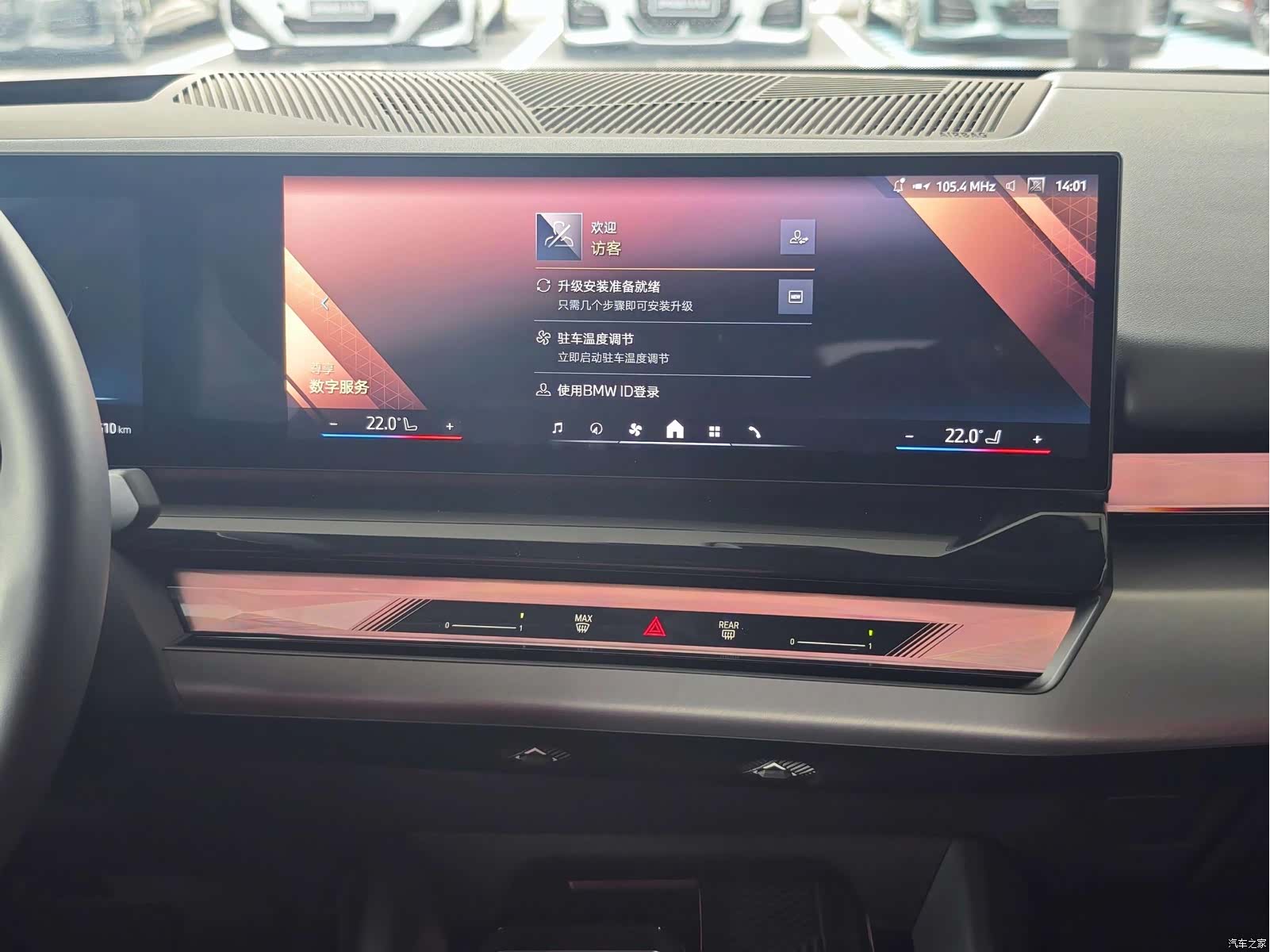 BMW i5, 2025 11