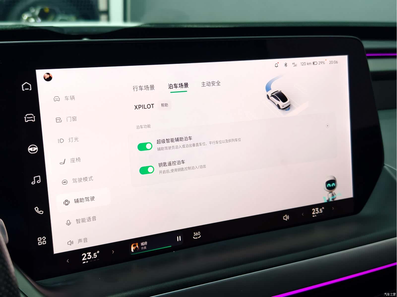 Xpeng P7, 2022 15